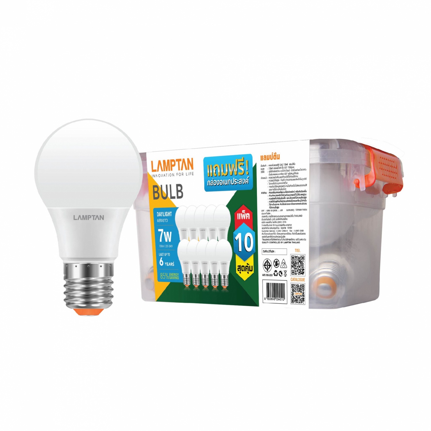 LAMPTAN หลอดไฟ LED BULB BOX 7W แสงเดย์ไลท์ แพ็ค 10 หลอด E27 BULB BOX สีขาว