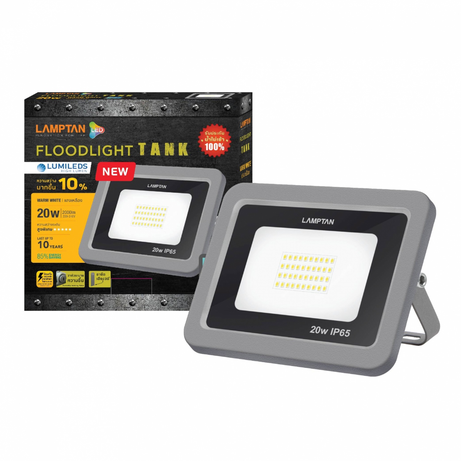 LAMPTAN โคมไฟฟลัดไลท์ LED 20W แสงวอร์มไวท์ รุ่นแท้งค์ IP65 TANK สีเทา