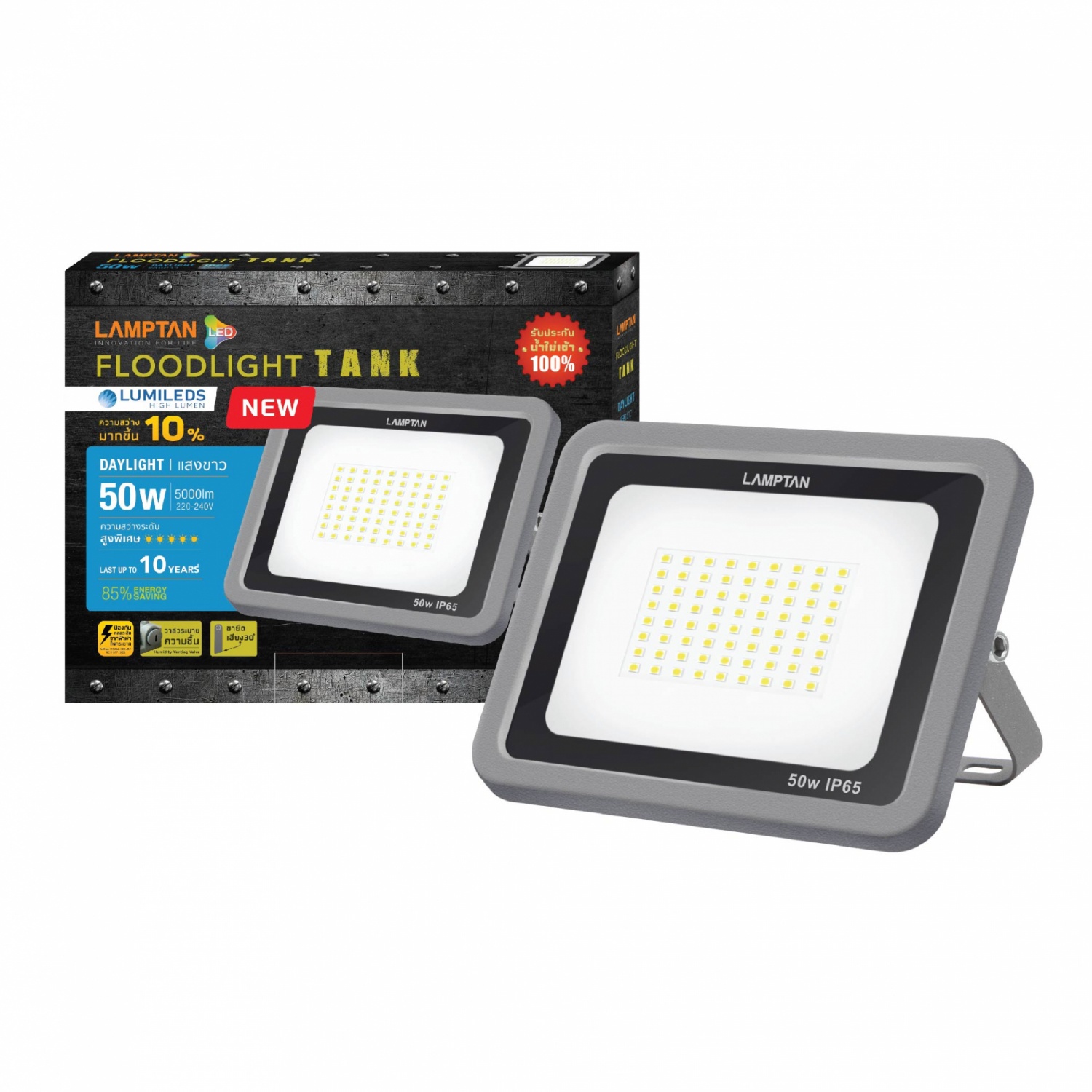 LAMPTAN โคมไฟฟลัดไลท์ LED 50W แสงเดย์ไลท์ รุ่นแท้งค์ IP65 TANK สีเทา