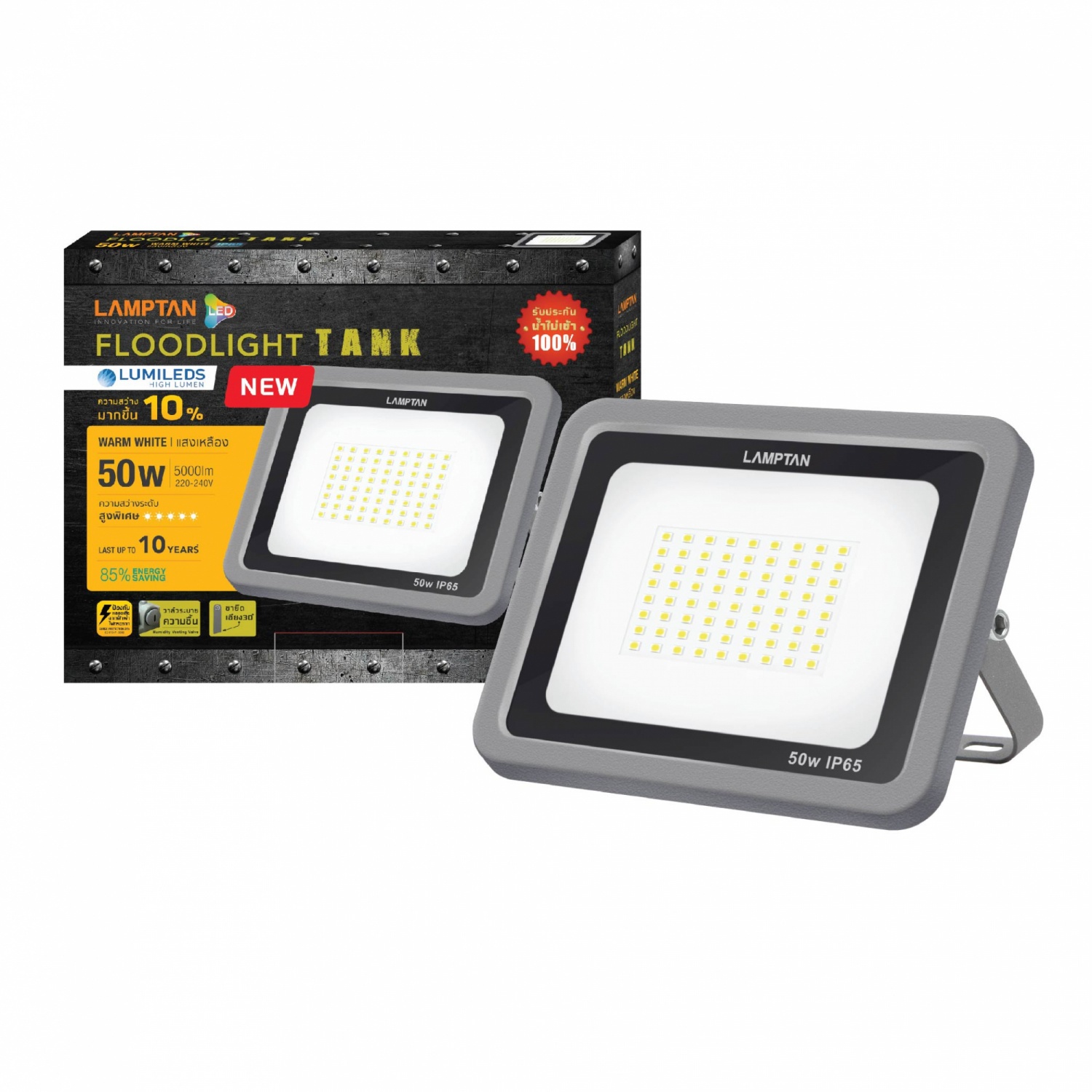 LAMPTAN โคมไฟฟลัดไลท์ LED 50W แสงวอร์มไวท์ รุ่นแท้งค์ IP65 TANK สีเทา