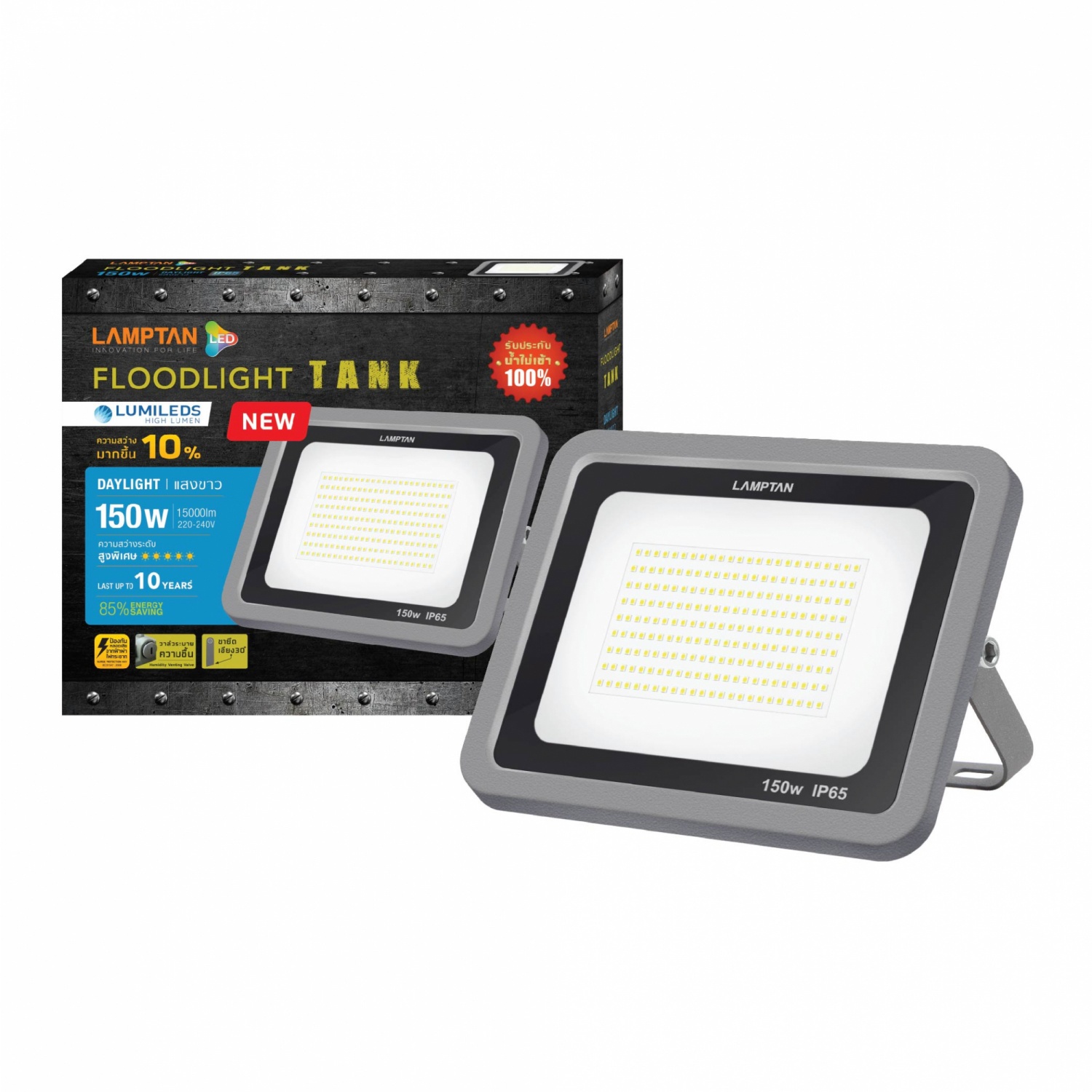 LAMPTAN โคมไฟฟลัดไลท์ LED 150W แสงเดย์ไลท์ รุ่นแท้งค์ IP65 TANK สีเทา