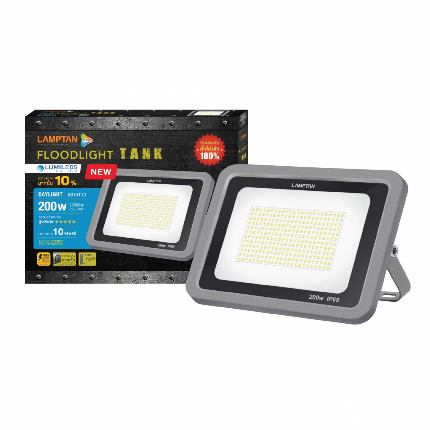 LAMPTAN โคมไฟฟลัดไลท์ LED 200W แสงเดย์ไลท์ รุ่นแท้งค์ IP65