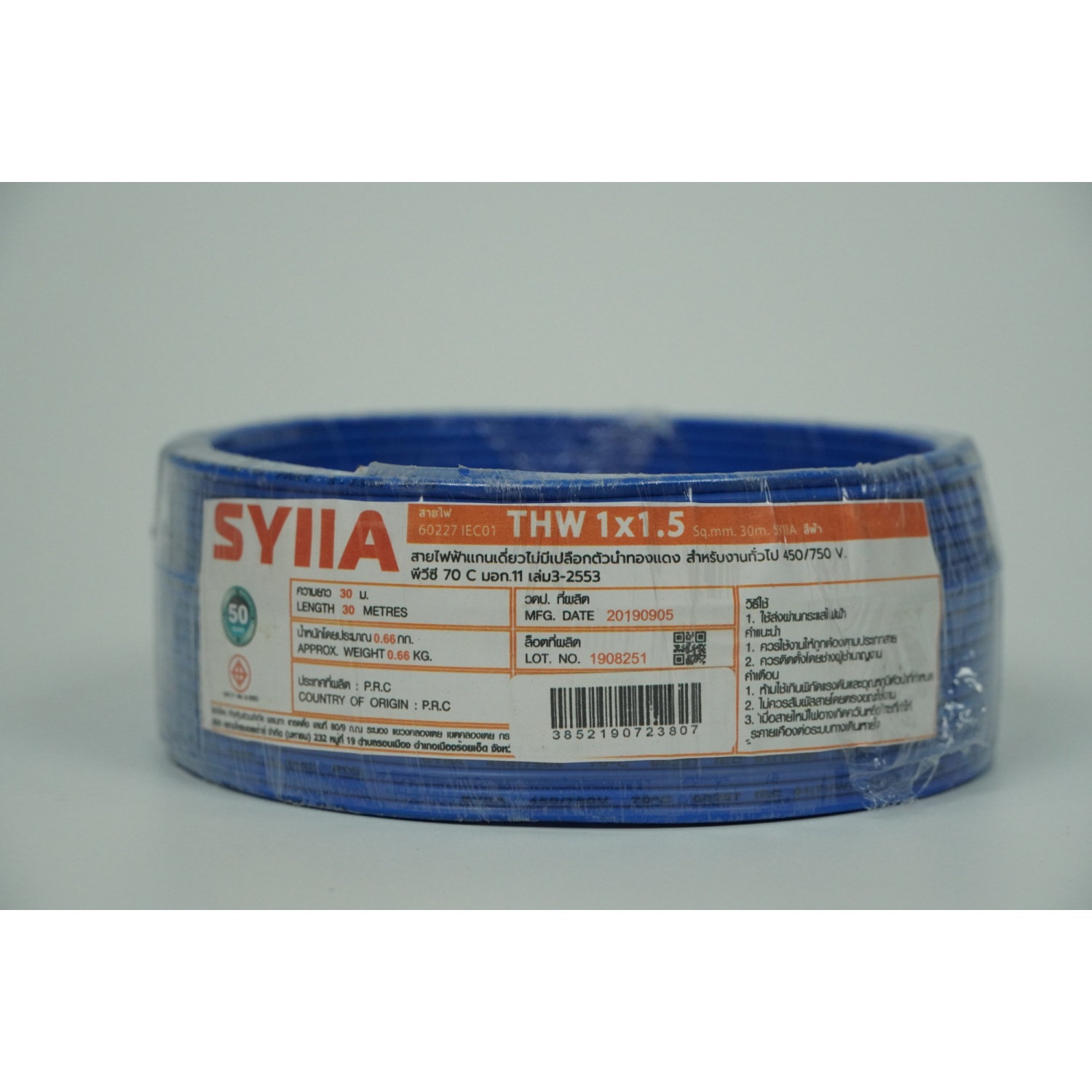 SYLLA สายไฟ IEC01 THW 1x1.5 Sq.mm. THW 1x1.5 Sq.mm. 30m. สีฟ้า