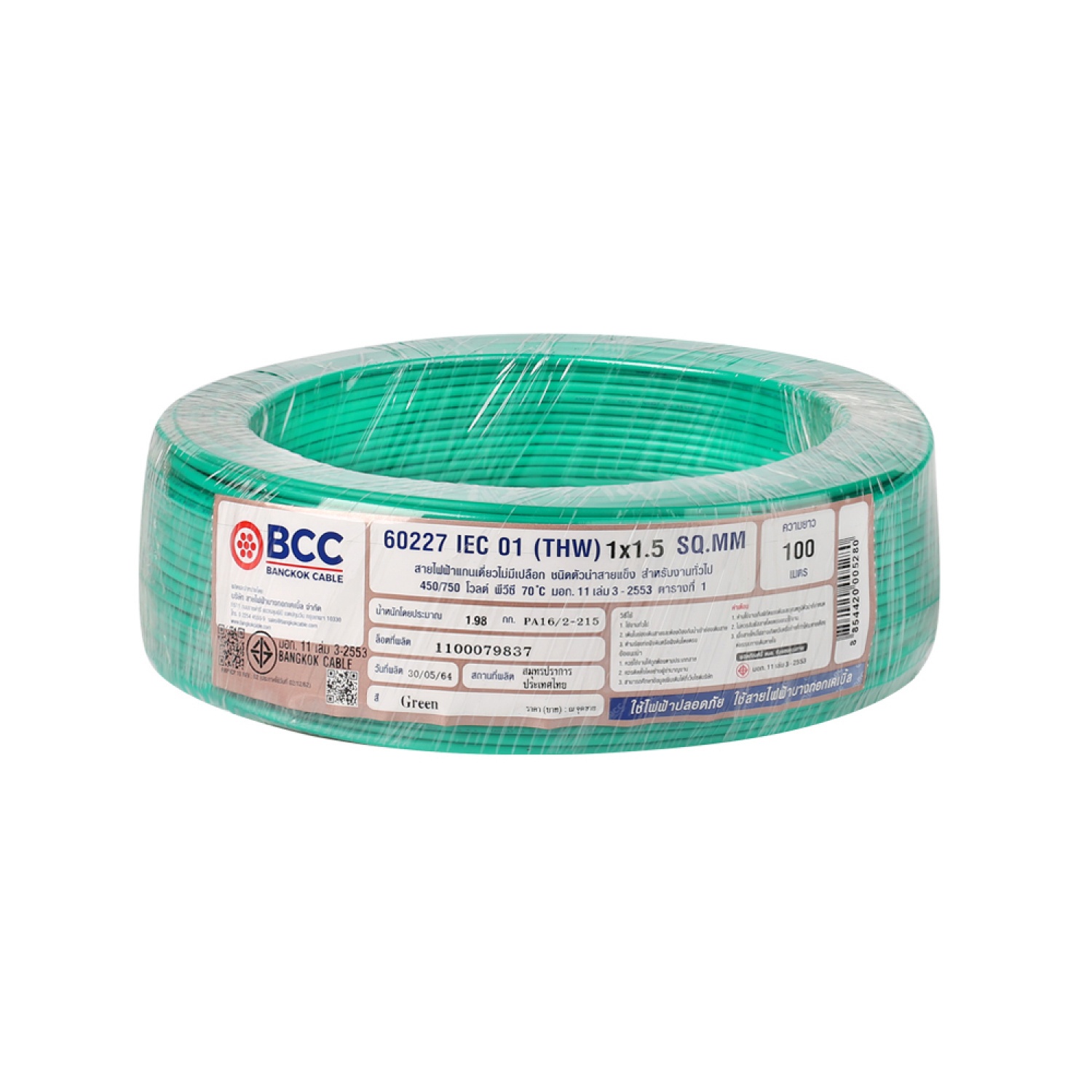 BCC THW 1x1 5 100 M GlobalHouse bcc-thw-1x1-5-100-m-globalhouse