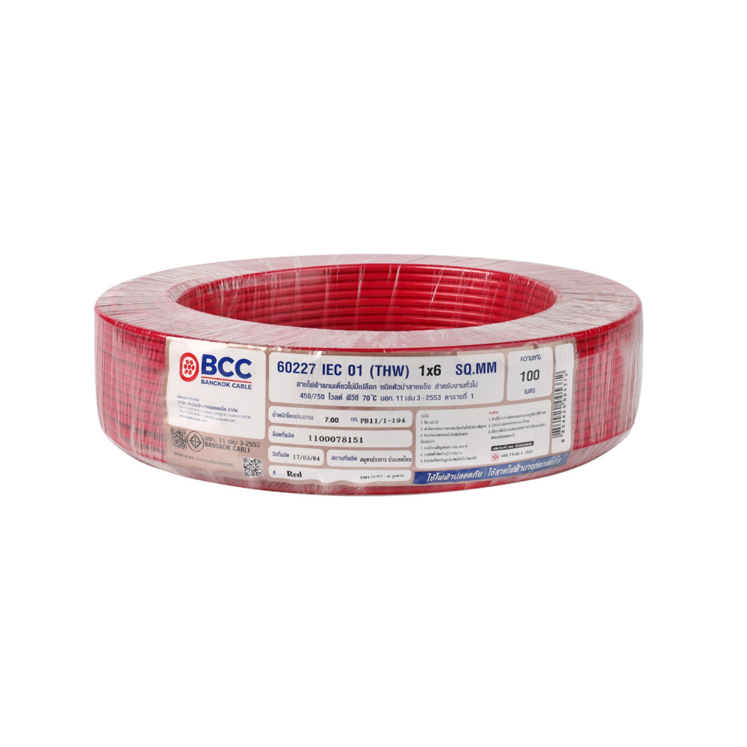 BCC สายไฟ IEC01 THW 1x6 SQ.MM. 100ม. สีแดง