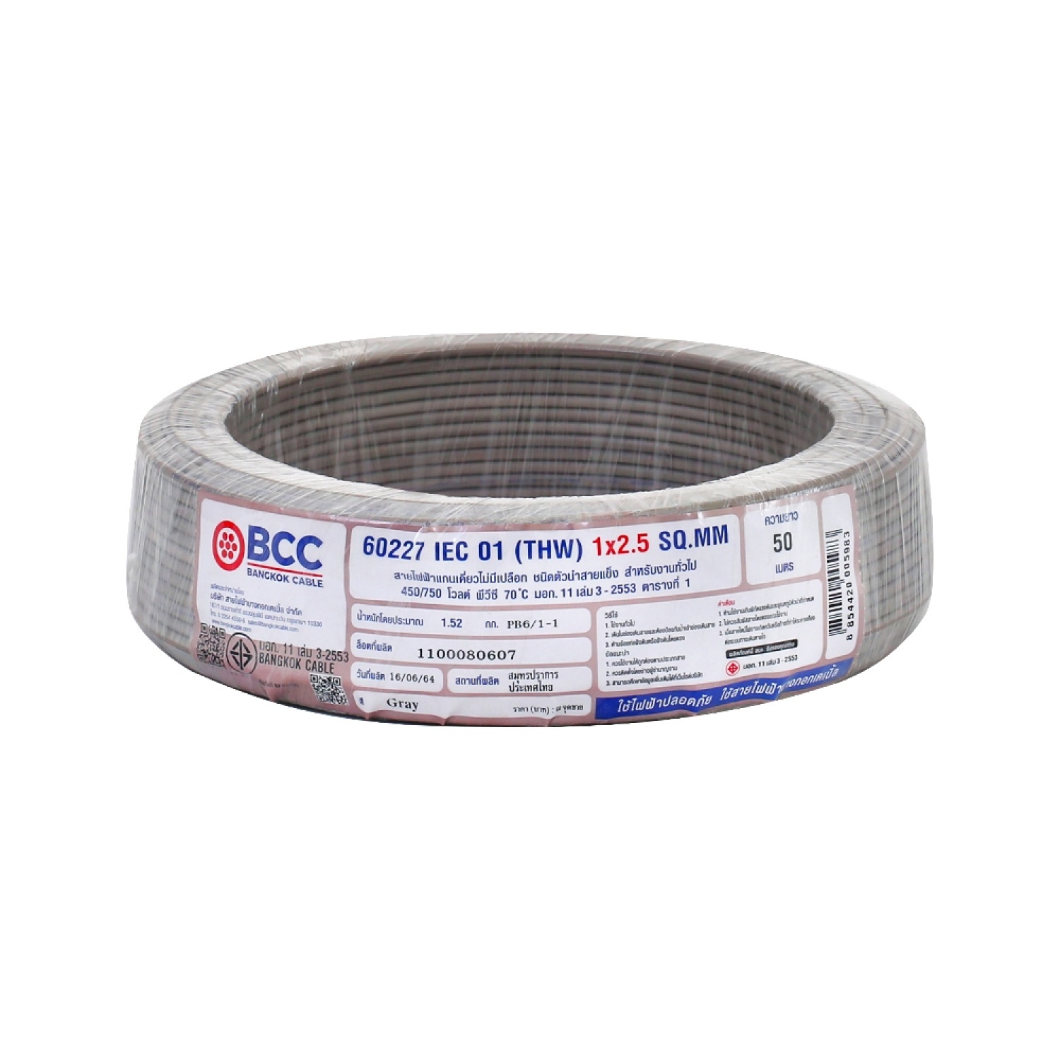 BCC สายไฟ IEC01 THW 1x2.5 SQ.MM. 50ม. สีเทา |GlobalHouse Bcc สายไฟ Iec01 Thw 1X2.5 Sq.Mm. 50ม. สีเทา |Globalhouse