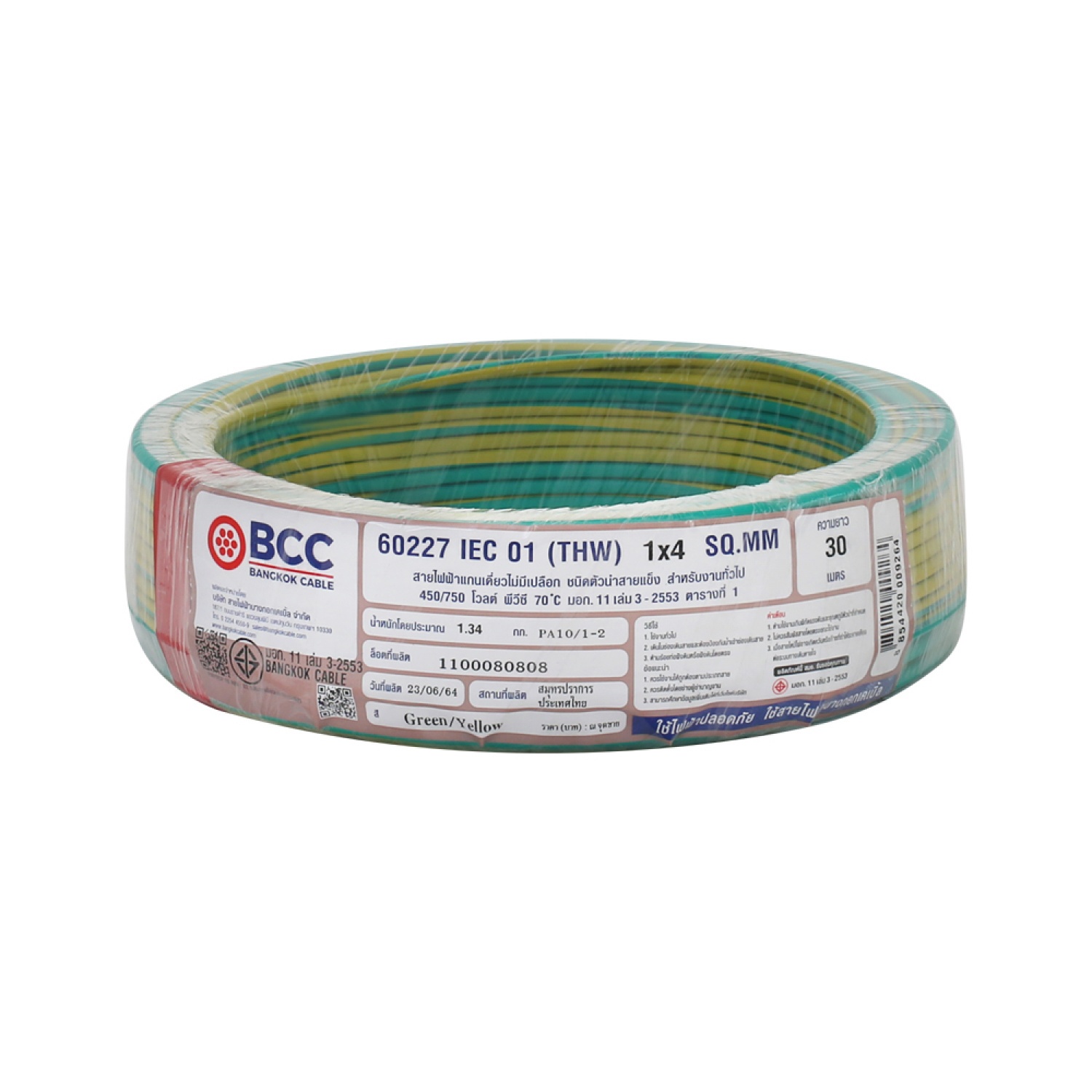 BCC สายไฟ IEC01 THW 1x4 SQ.MM. 30ม. สีเขียวเหลือง