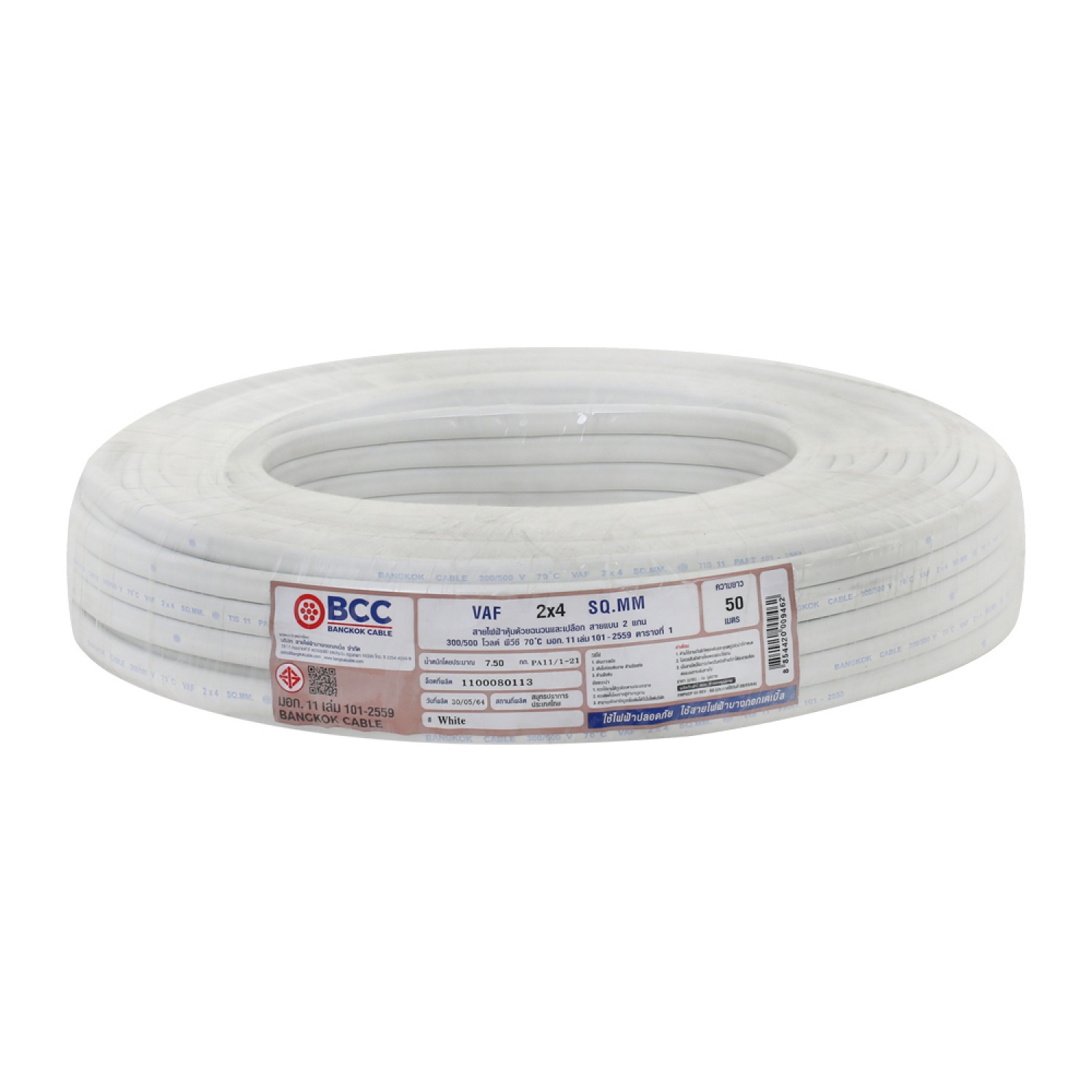 BCC สายไฟ VAF 2x4 SQ.MM. 50ม. สีขาว