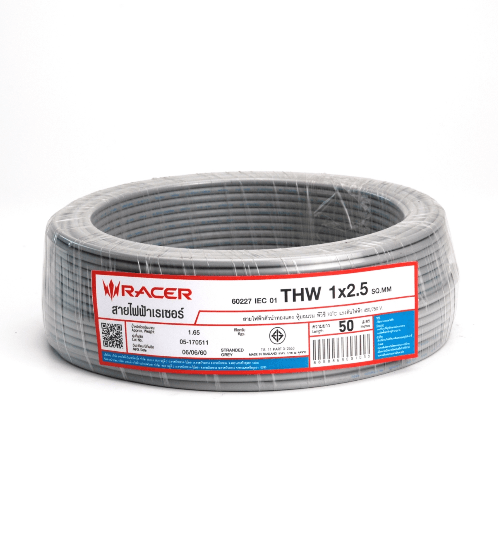 RACER สายไฟ 1x2.5 50M สีเทา
