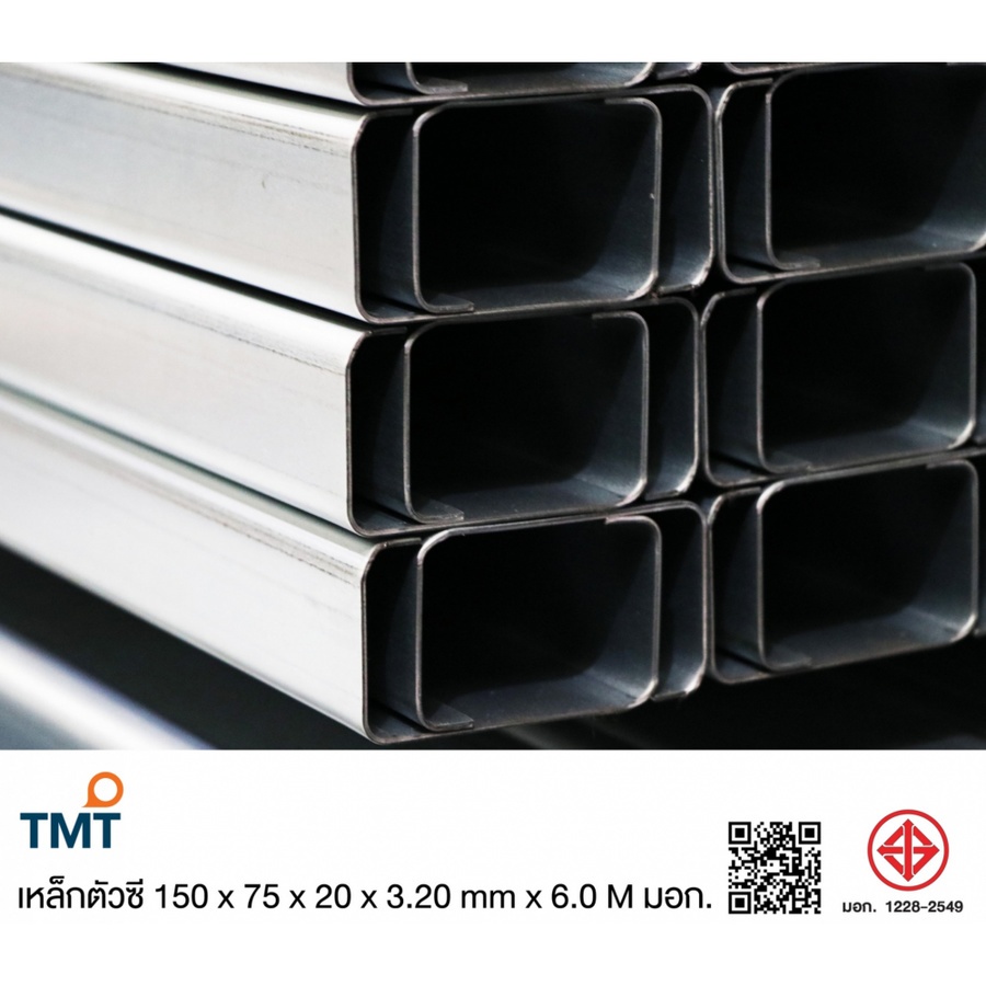 TMT เหล็กตัวซี 150x75x20x3.2 มิล (มอก.) -