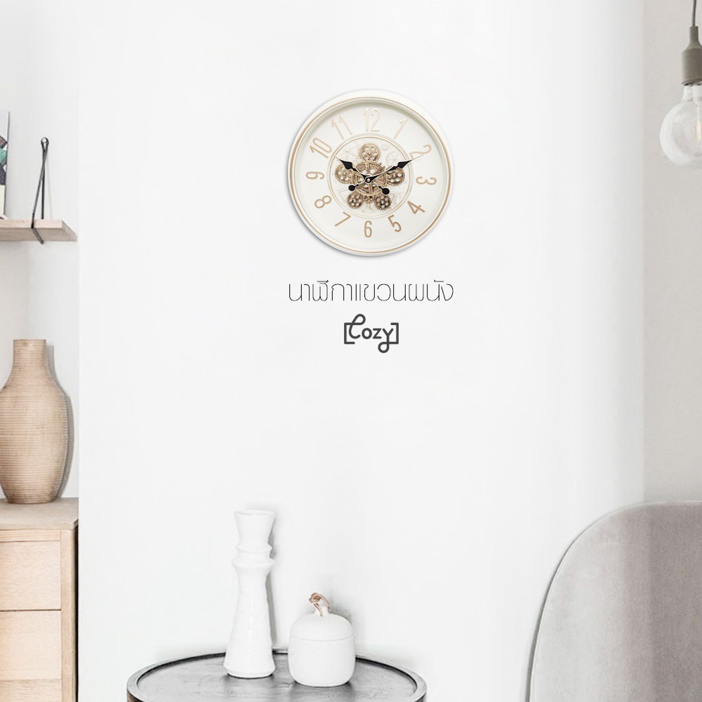 COZY นาฬิกาแขวนผนัง รุ่น AUGUSTUS ขนาด 40.5x40.5x7 ซม. สีครีม
