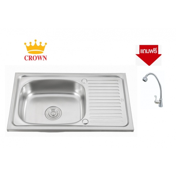 CROWN อ่างล้างจาน 1 หลุมมีที่พักขอบยก ขนาด 75x45x15 ซม. WLS7545-NA**แถมฟรี 8855090028791 ของแถม -CROWN ของแถม ก๊อกอ่างล้างจานเคาน์เตอร์ GH-0092**