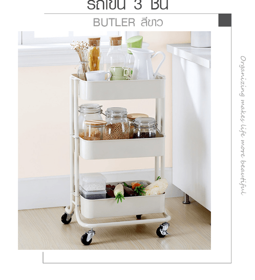 DELICATO รถเข็น 3 ชั้น BUTLER รุ่น BT02 35.3x42.6x75.9ซม. สีขาว