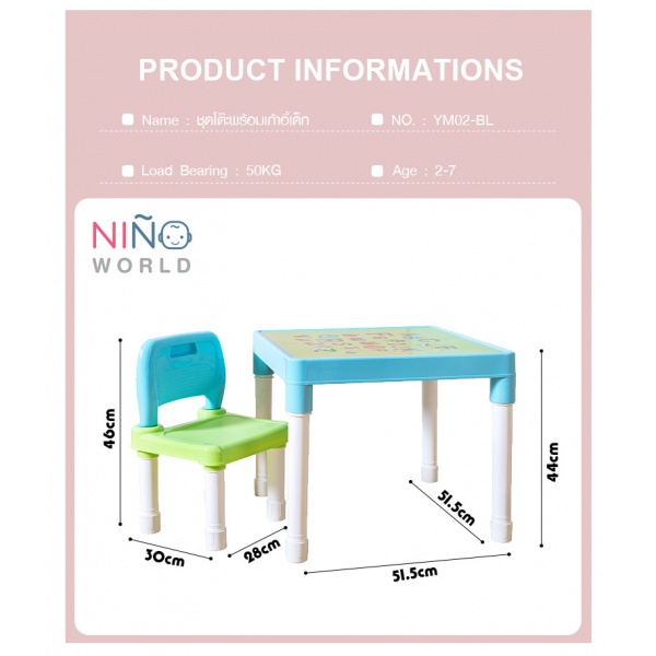 NINO WORLD ชุดโต๊ะพร้อมเก้าอี้เด็ก ขนาด 51.5x51.5x44 ซม.  YM02-BL สีฟ้า