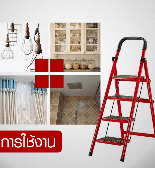 HUMMER บันไดเหล็กมือจับ 4 ขั้น รุ่น LF007 สีแดง