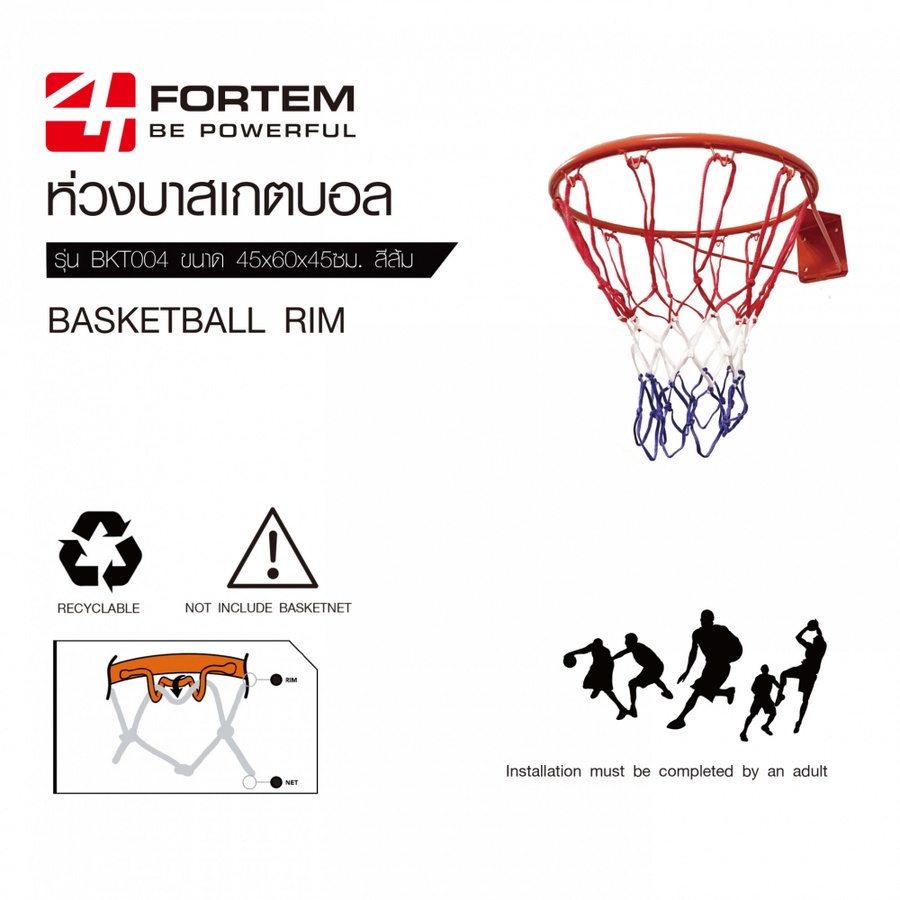 4TEM ห่วงบาสเกตบอลพร้อมตาข่าย 18นิ้ว รุ่น BKT004 สีส้ม