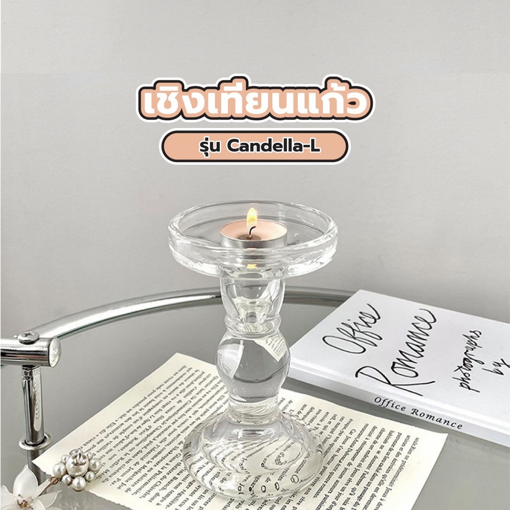 COZY เชิงเทียนแก้ว Candella-L 8.5x13.5ซม.