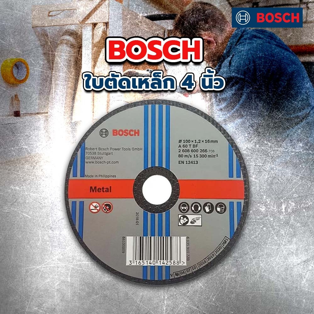 BOSCH ใบตัดเหล็ก 4 นิ้ว100x1.2x16mm. (A60T 2G) #266