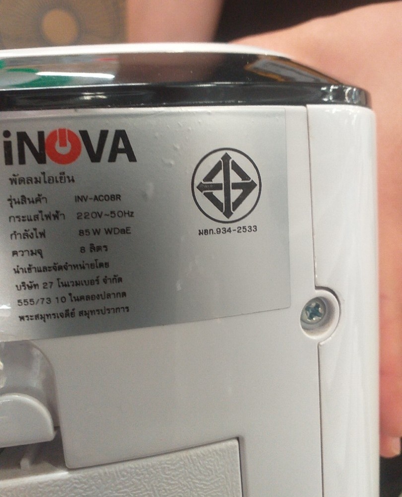 INOVA พัดลมไอเย็น INV-AC08R สีขาว