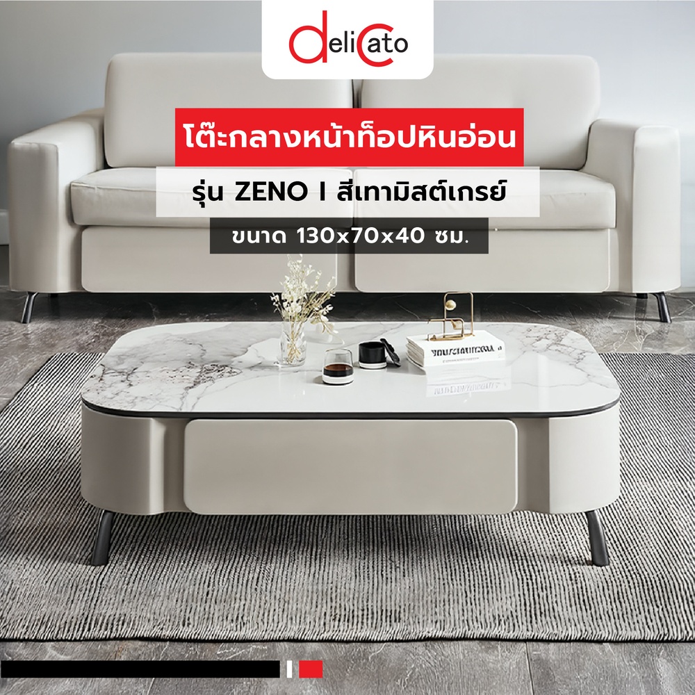 DELICATO โต๊ะกลางหน้าท็อปหินอ่อน รุ่น ZENO ขนาด 130x70x40 ซม. สีเทามิสต์เกรย์
