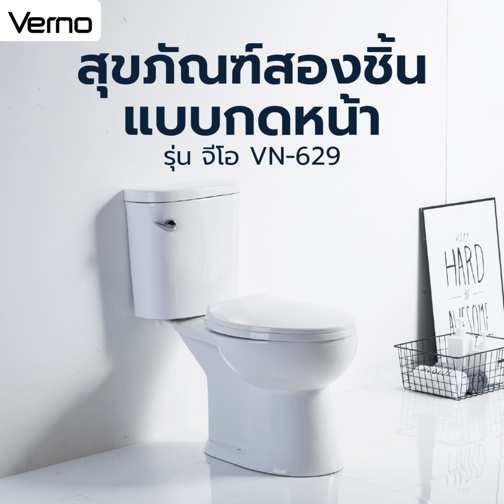 Verno สุขภัณฑ์สองชิ้น แบบกดหน้า รุ่น จีโอ VN-629
