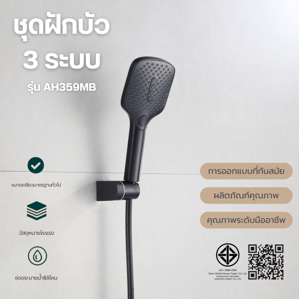 Verno ชุดฝักบัวสายอ่อน 3 ระบบ รุ่น AH359MB ทรงเหลี่ยม สีดำ