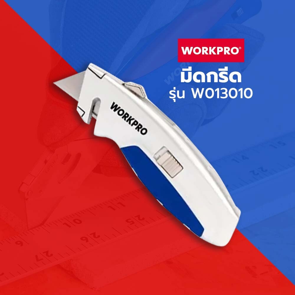 WORKPRO มีดกรีด รุ่น W013010