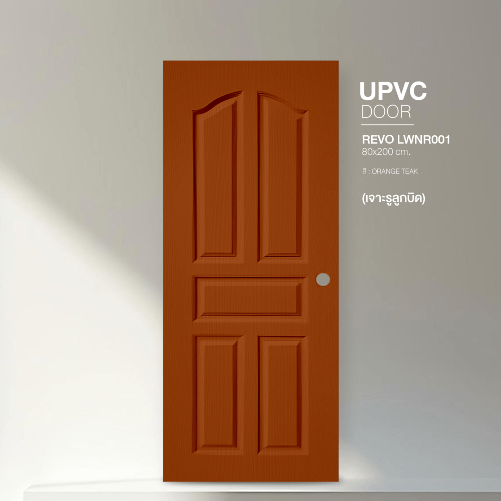 WELLINGTAN ประตูยูพีวีซี บานทึบ 5ฟักปีกนก REVO LWNR001 80x200ซม. ORANGE TEAK (เจาะรูลูกบิด)
