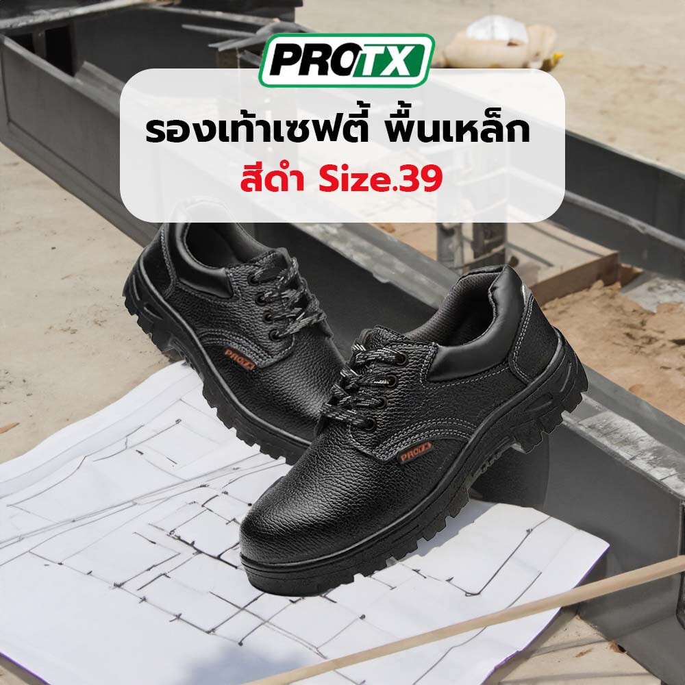 รองเท้าเซฟตี้ พื้นเหล็ก เบอร์ 39 รุ่น PT101 สีดำ ยี่ห้อ PROTX