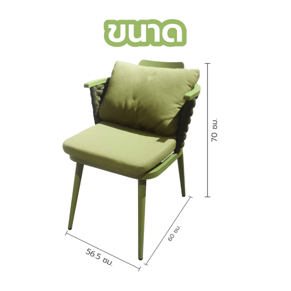 SUMMER SETเก้าอี้ outdoor อลูมิเนียม Racha ขนาด 56.5x60x70 ซม. สีเขียว
