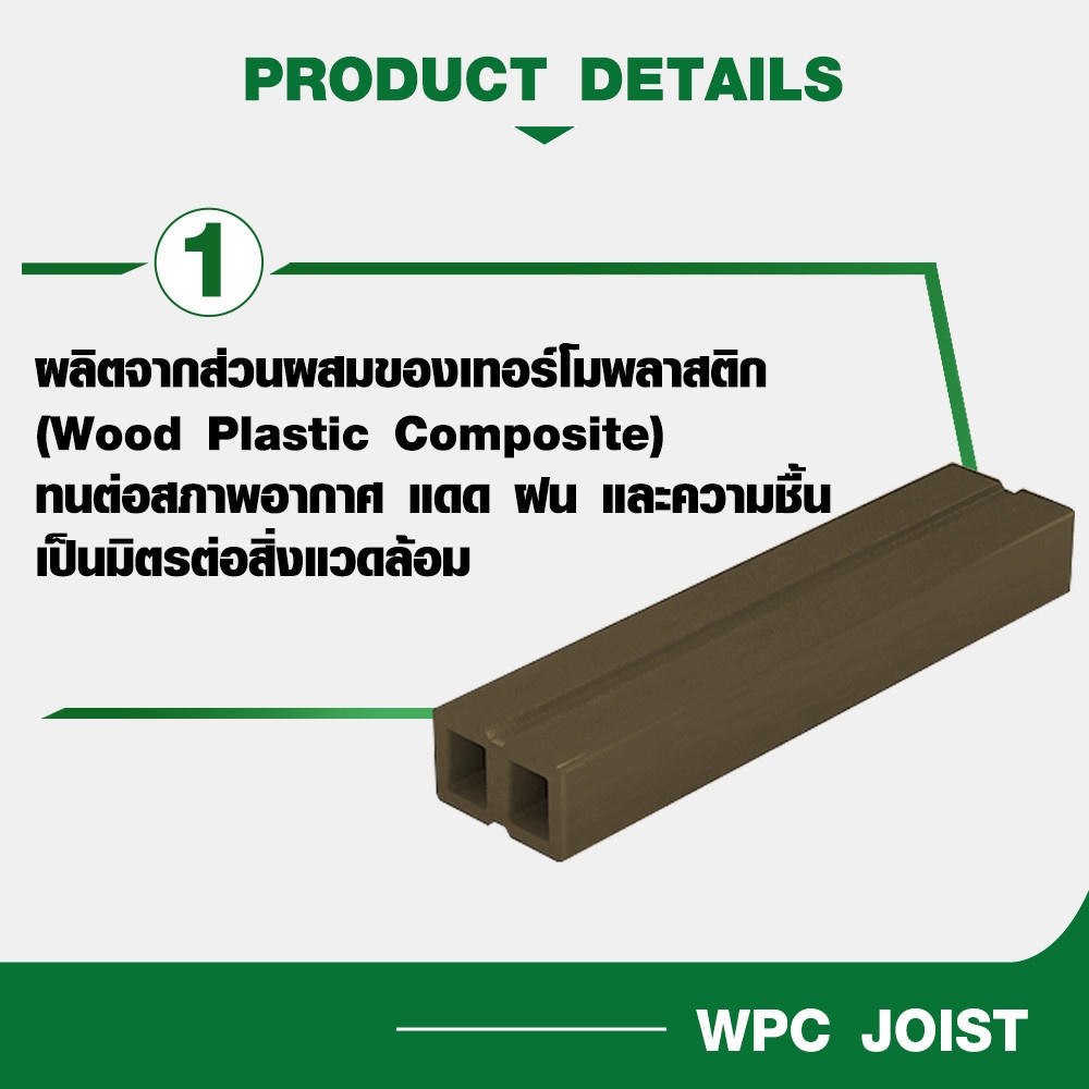 GREAT WOOD ไม้ตง K30-50 ขนาด 30x50x2800มม. สีกาแฟ