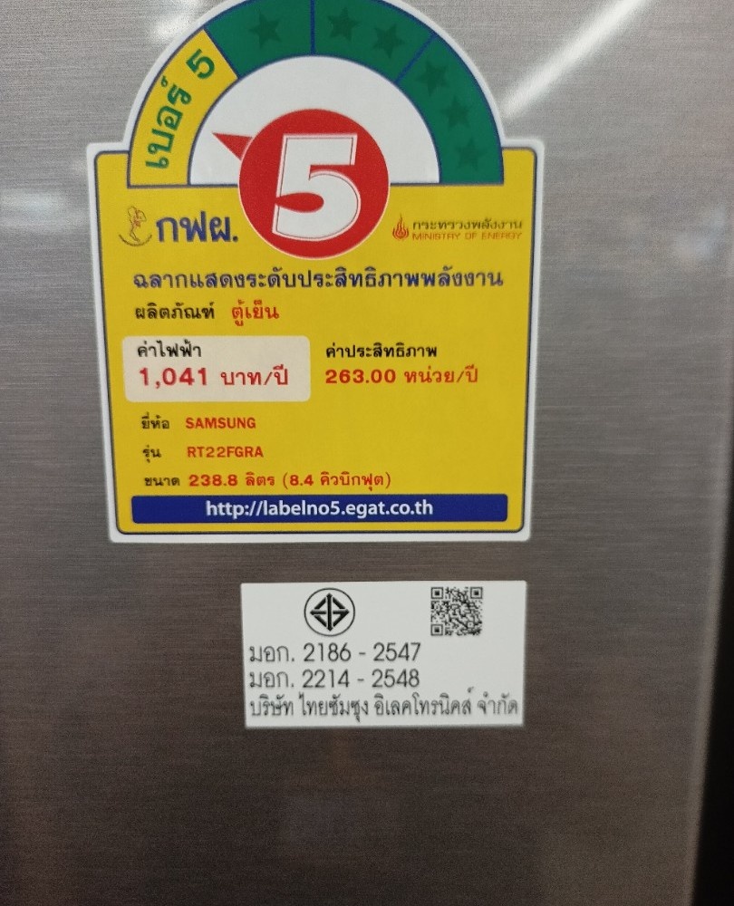 SAMSUNG ตู้เย็น 2 ประตู ขนาด 8.4 คิว RT22FGRADSA/ST สีเทา