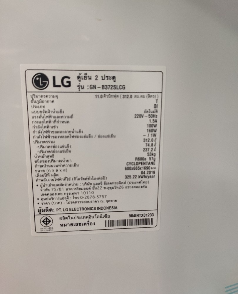 LG ตู้เย็น 2 ประตู Inverter ขนาด 11 คิว GN-B372SLCG.ADSPLMT สีเทา