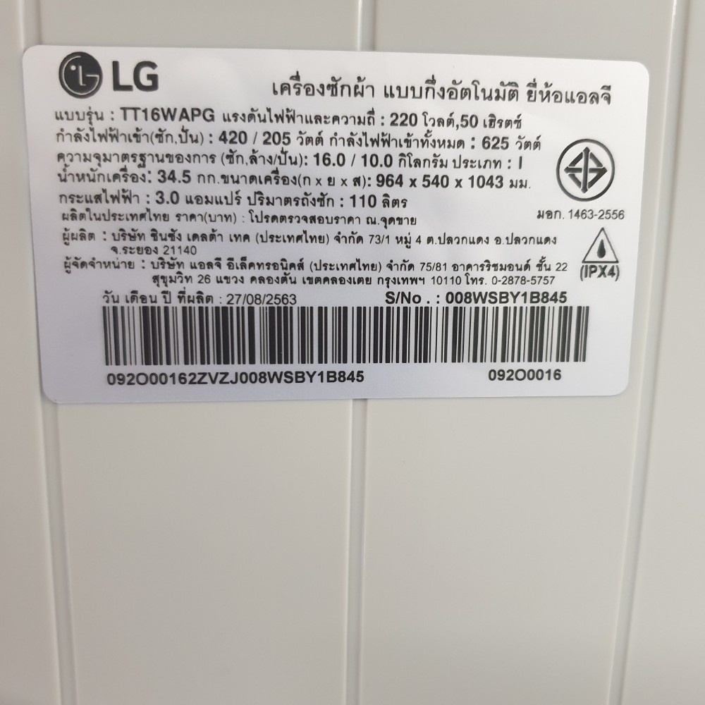 LG เครื่องซักผ้า 2 ถัง 16 กก. TT16WAPG สีขาว