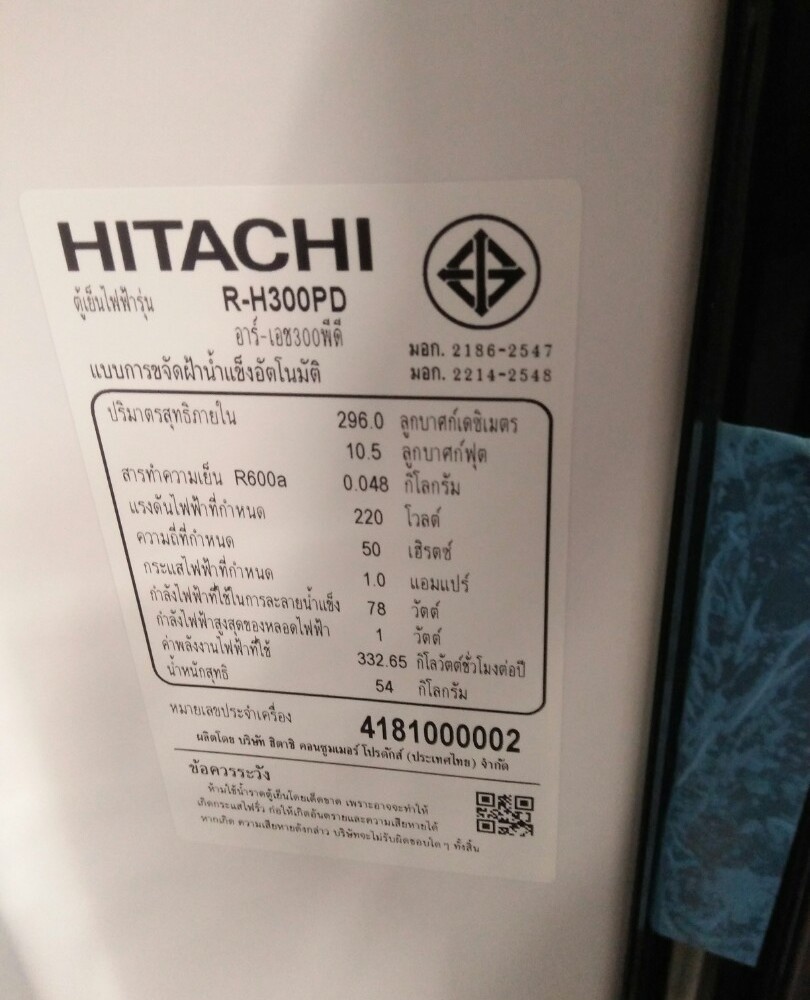 HITACHI ตู้เย็น 2 ประตู ขนาด 10.2คิว RH300PD-BBK สีดำ