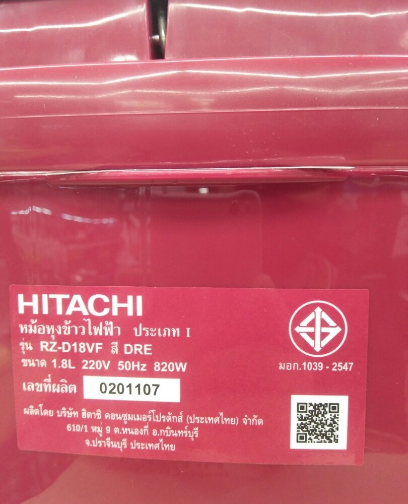 HITACHI หม้อหุงข้าวดิจิตอล 1.8 ลิตร RZ-D18VF สีแดง