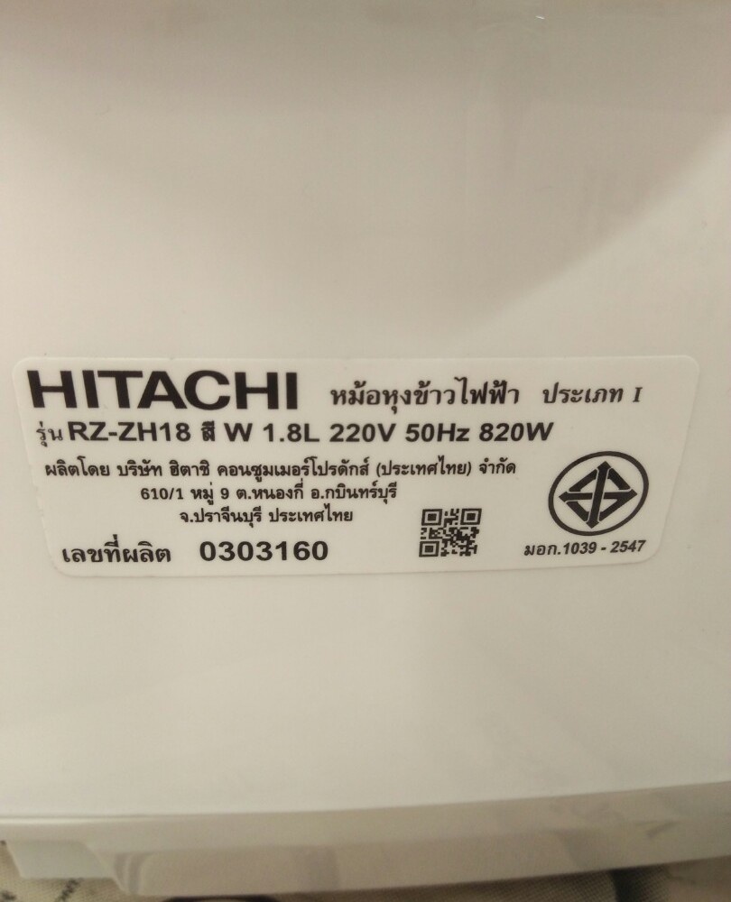 HITACHI หม้อหุงข้าว 1.8 ลิตร RZ-ZH18 สีขาว
