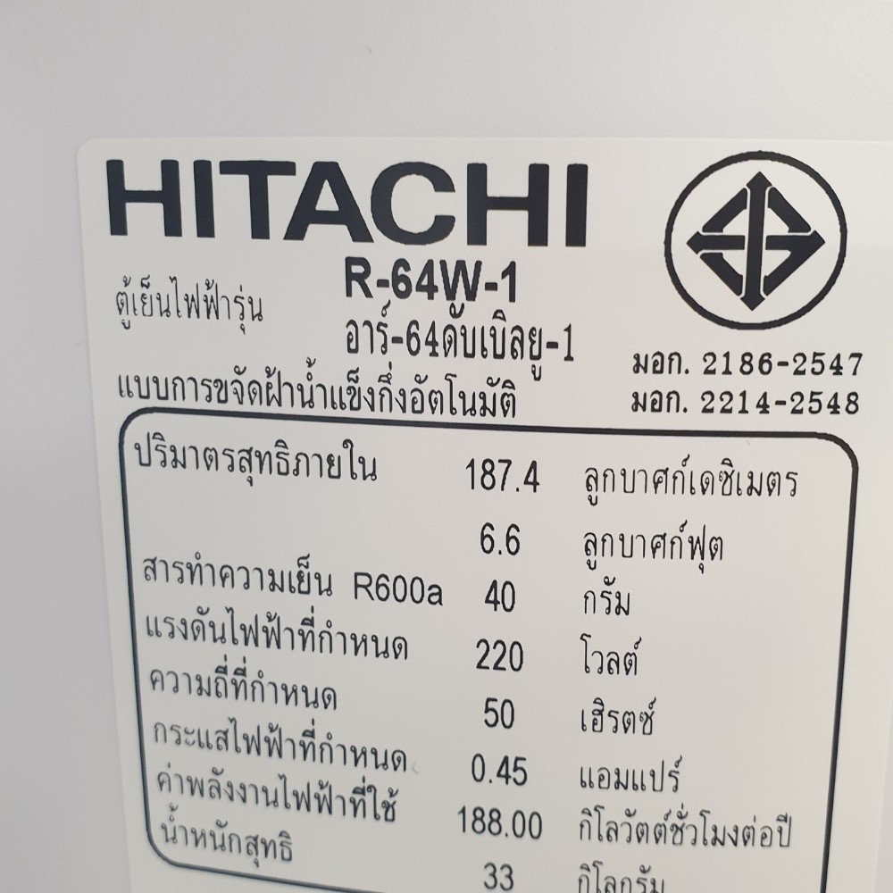 HITACHI ตู้เย็น 1 ประตู 6.6 คิว R-64W-PMR สีแดง