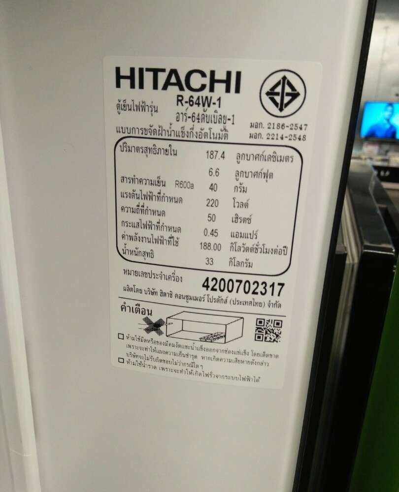 HITACHI ตู้เย็น 1 ประตู ขนาด 6.6 คิว R-64W-PMG สีเขียว
