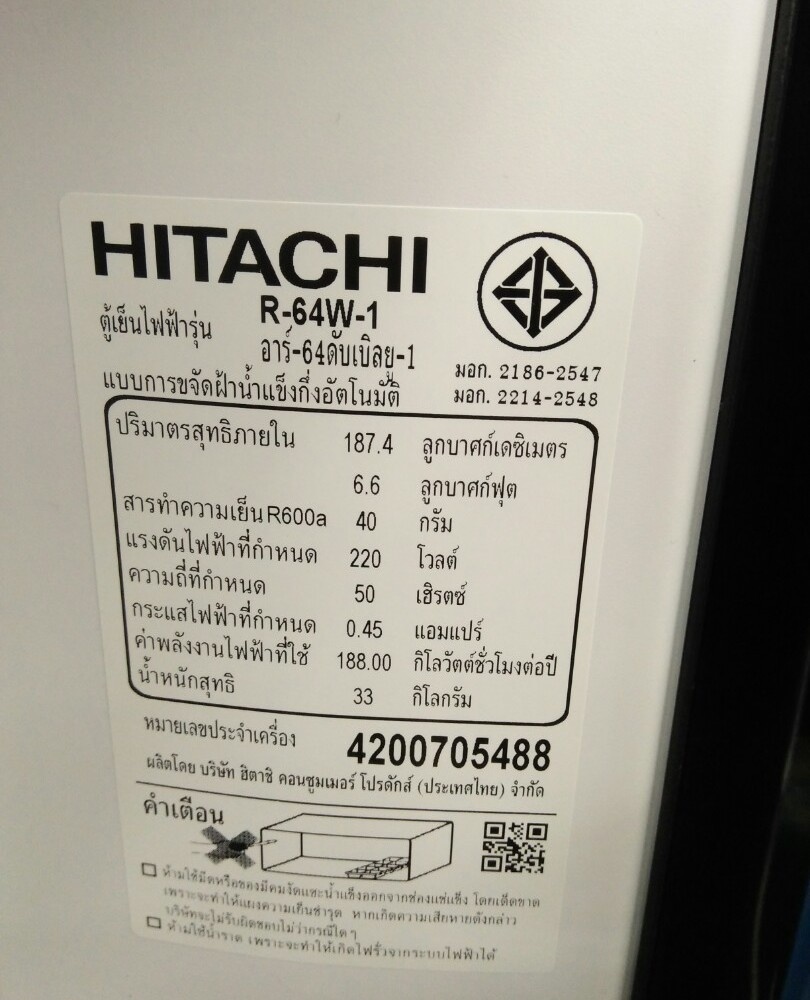 HITACHI ตู้เย็น1ประตู ขนาด 6.6 คิว R-64W-PMฺB สีน้ำเงิน