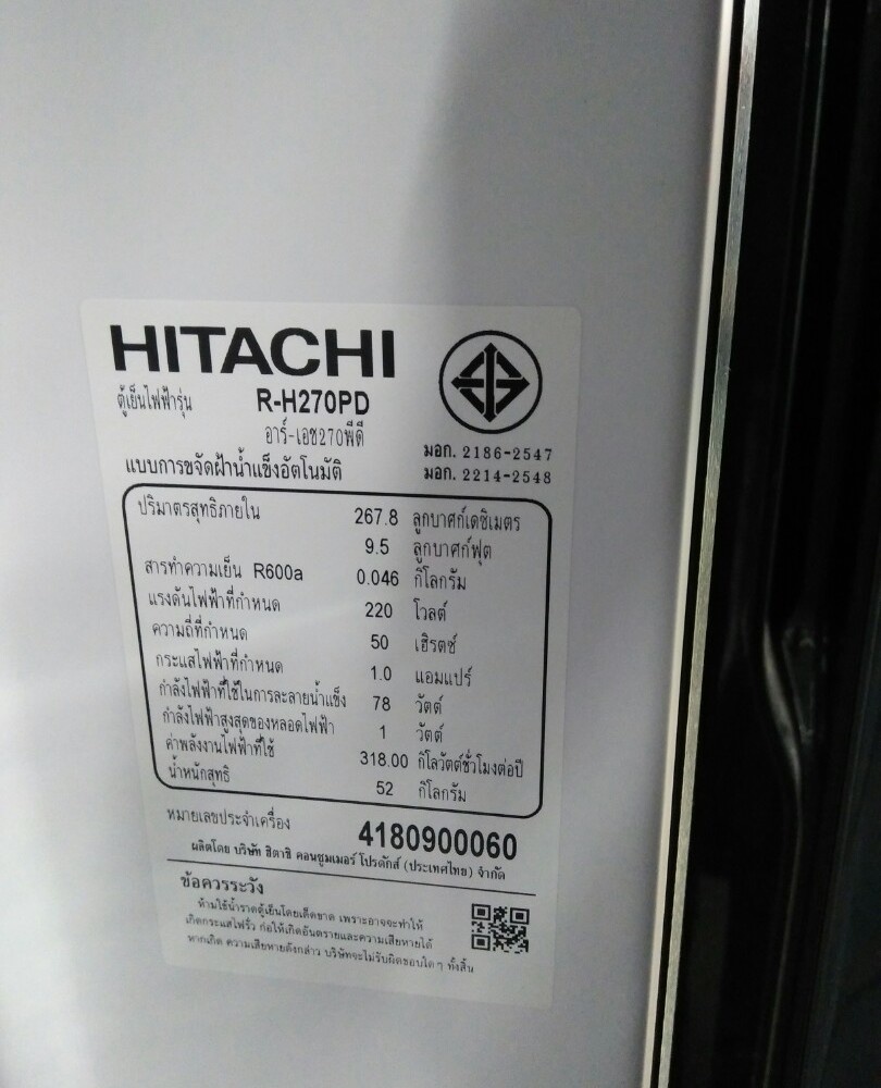 HITACHI ตู้เย็น 2 ประตู 8.1 คิว RH230PD BBK สีดำ