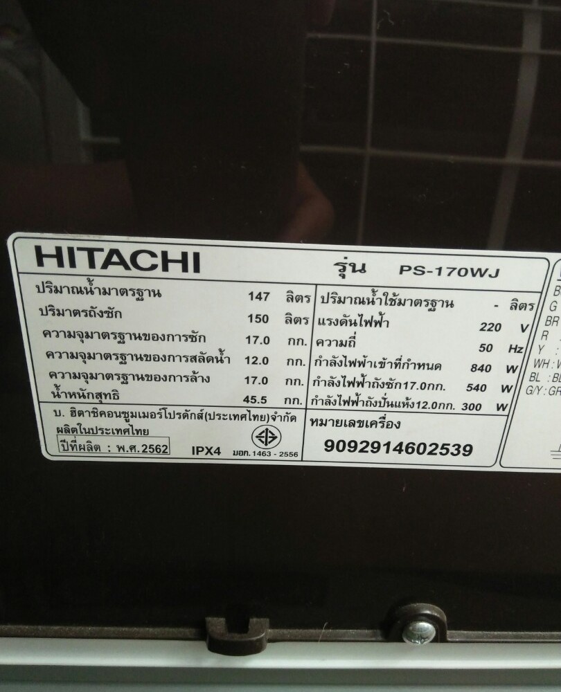 HITACHI เครื่องซักผ้า 2 ถัง 17 กก. PS170WJ DBR สีขาว