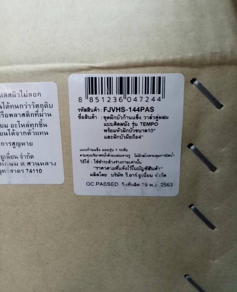 VRH Rain shower วาล์วคู่ผสม ครบชุดหัวกลมขนาด 10 นิ้ว สเตนเล GlobalHouse