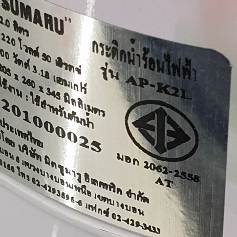 MITSUMARU กระติกน้ำร้อน 2 ลิตร AP-K2L