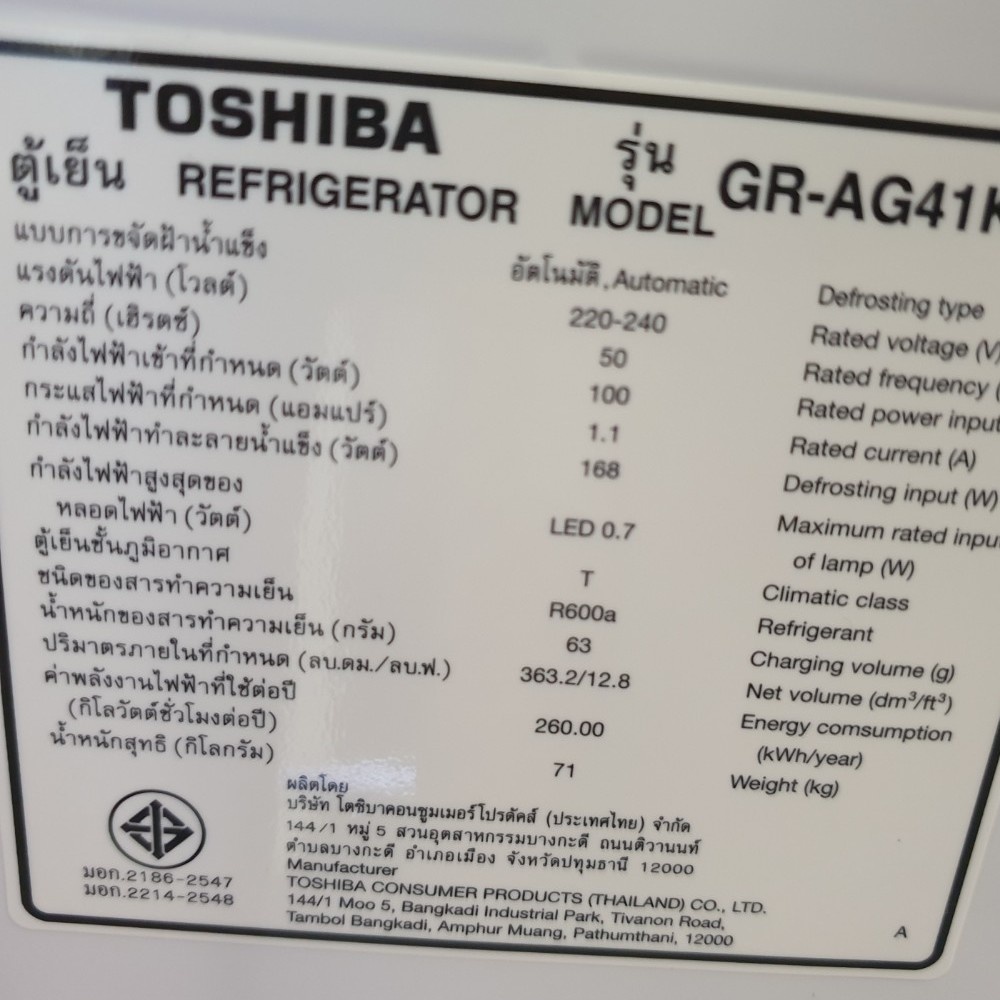 TOSHIBA ตู้เย็น2ประตู 12.8 คิว GR-AG41KDZ(XK) สีดำ