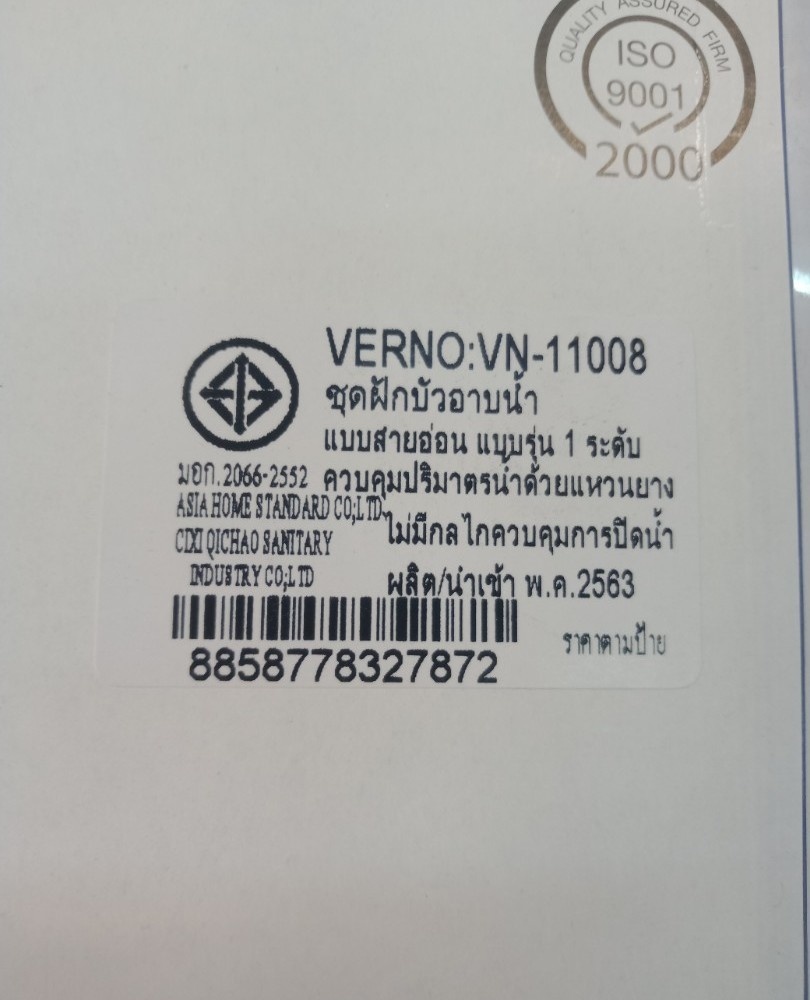 Verno ชุดฝักบัวสายอ่อนสแตนเลส  รุ่น VN-11008