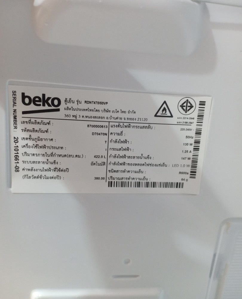 BEKO ตู้เย็น 2 ประตู 14.9Q RDNT470I50VP สีเงิน