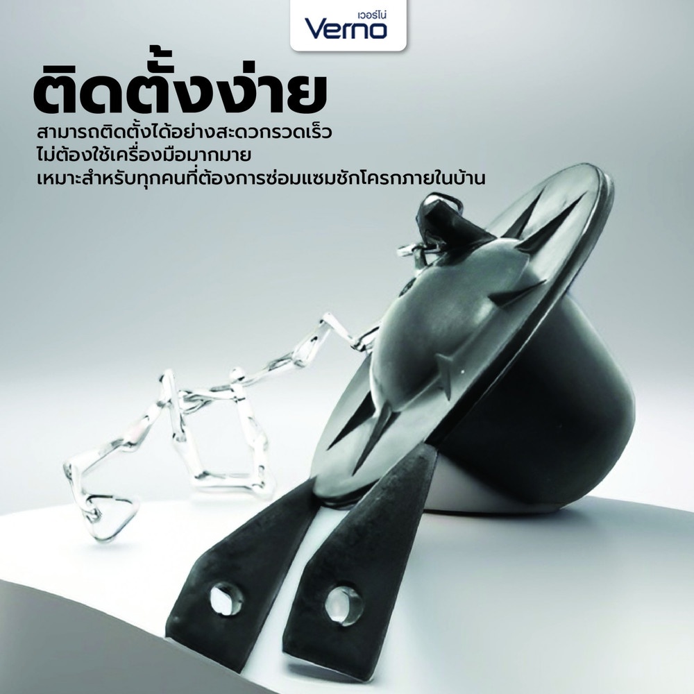 Verno ยางลูกกกชักโครก VN-51032