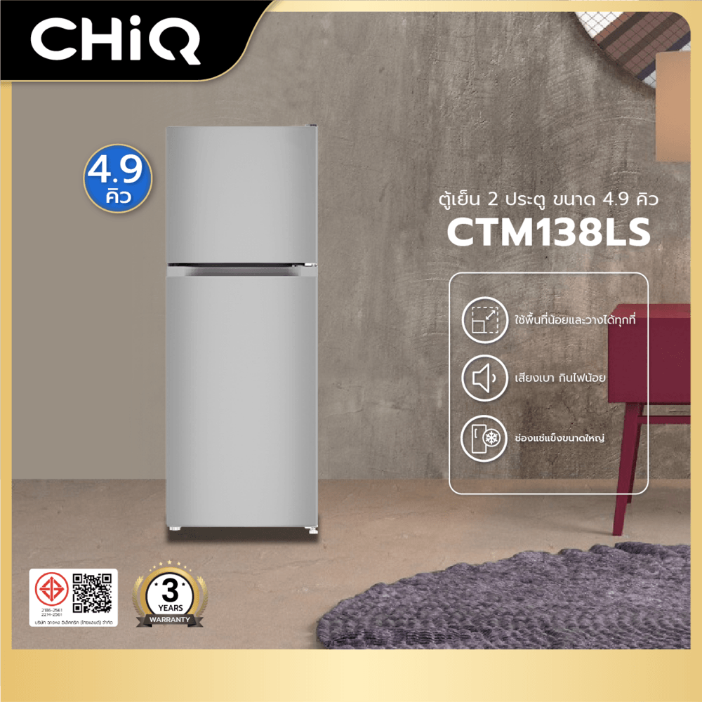 CHiQ ตู้เย็น 2 ประตู ขนาด 4.9 คิว รุ่น CTM138LS สีเทา