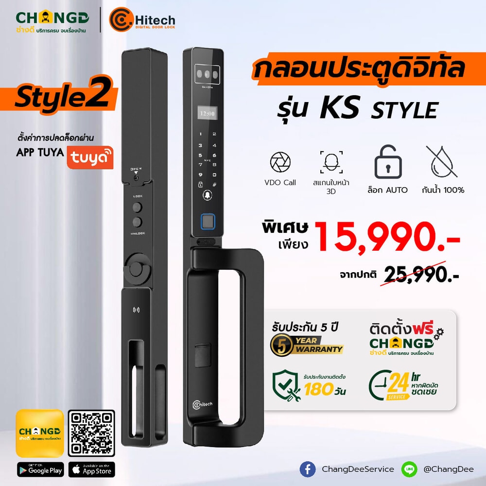 กลอนดิจิตอล C.HITECH สีดำ , สีเงิน รุ่น K Style 2 พร้อมติดตั้ง